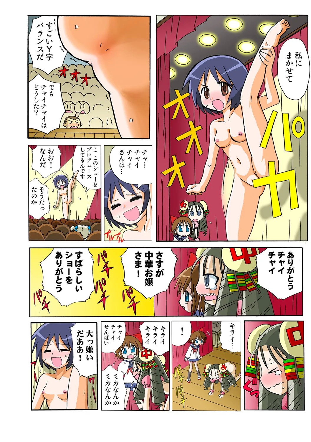 Page 47