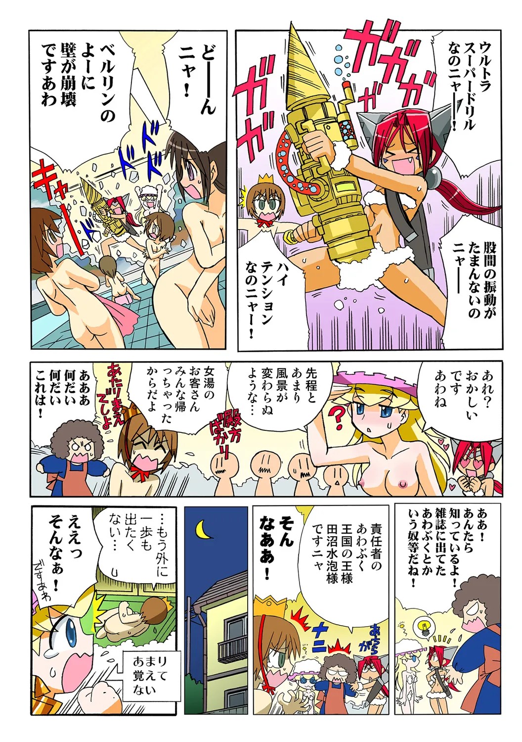 Page 49