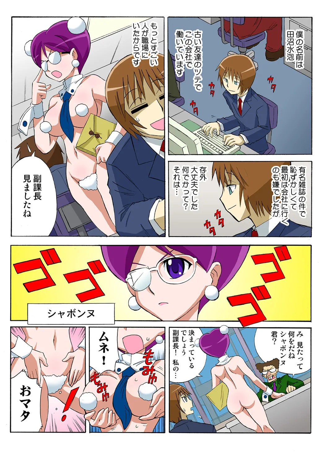 Page 51