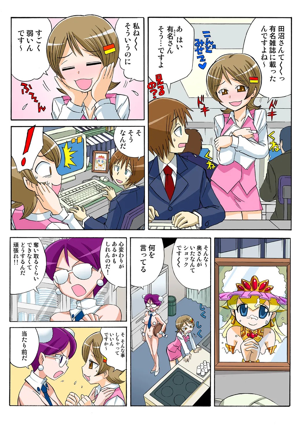 Page 54