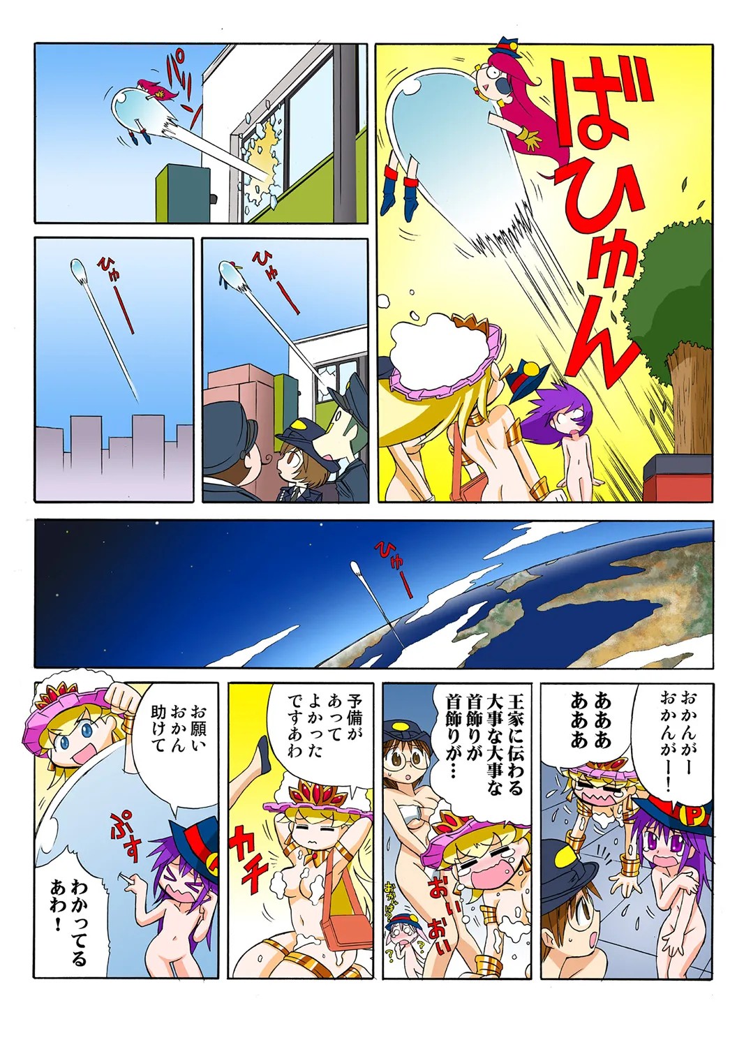 Page 69