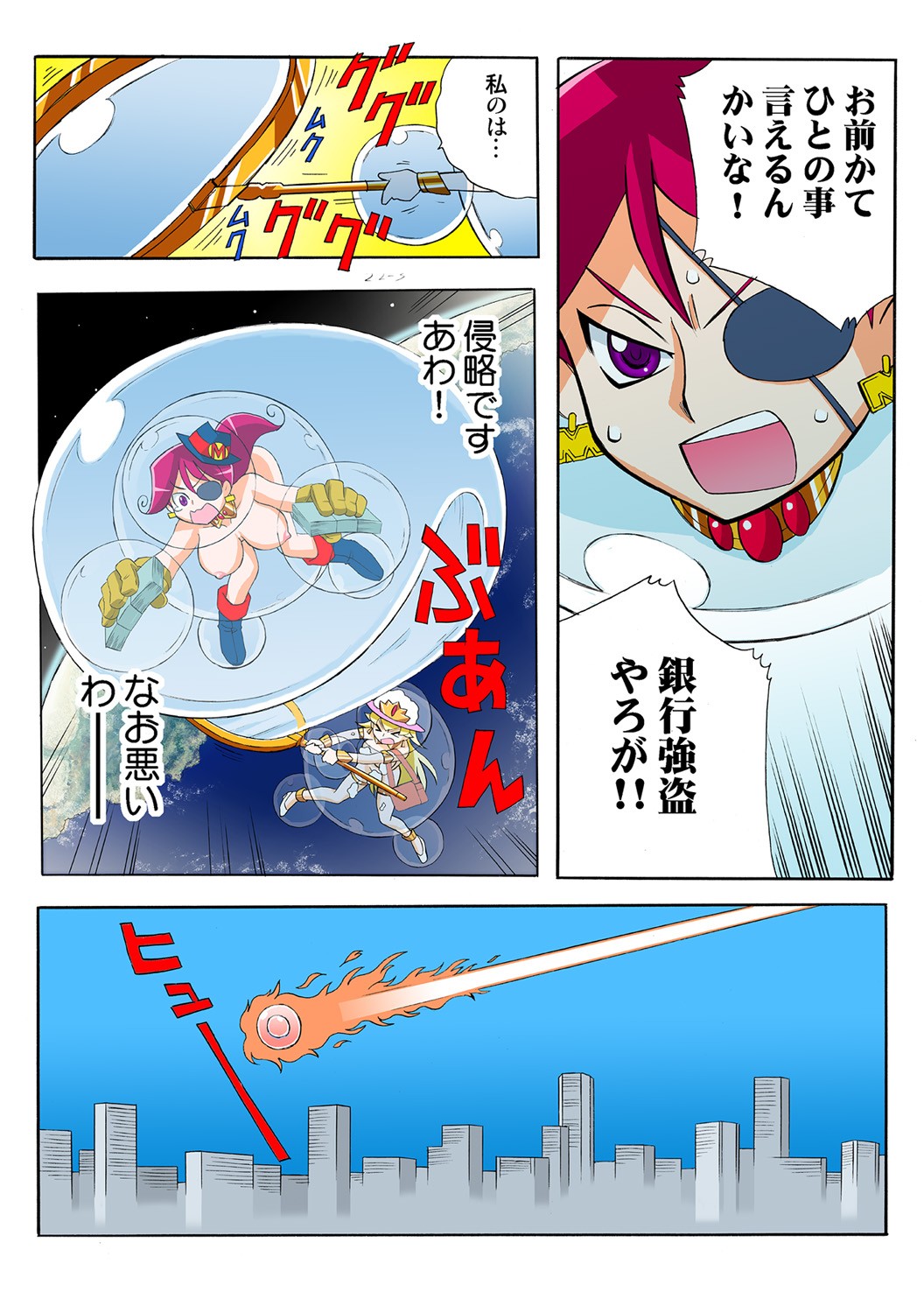 Page 71