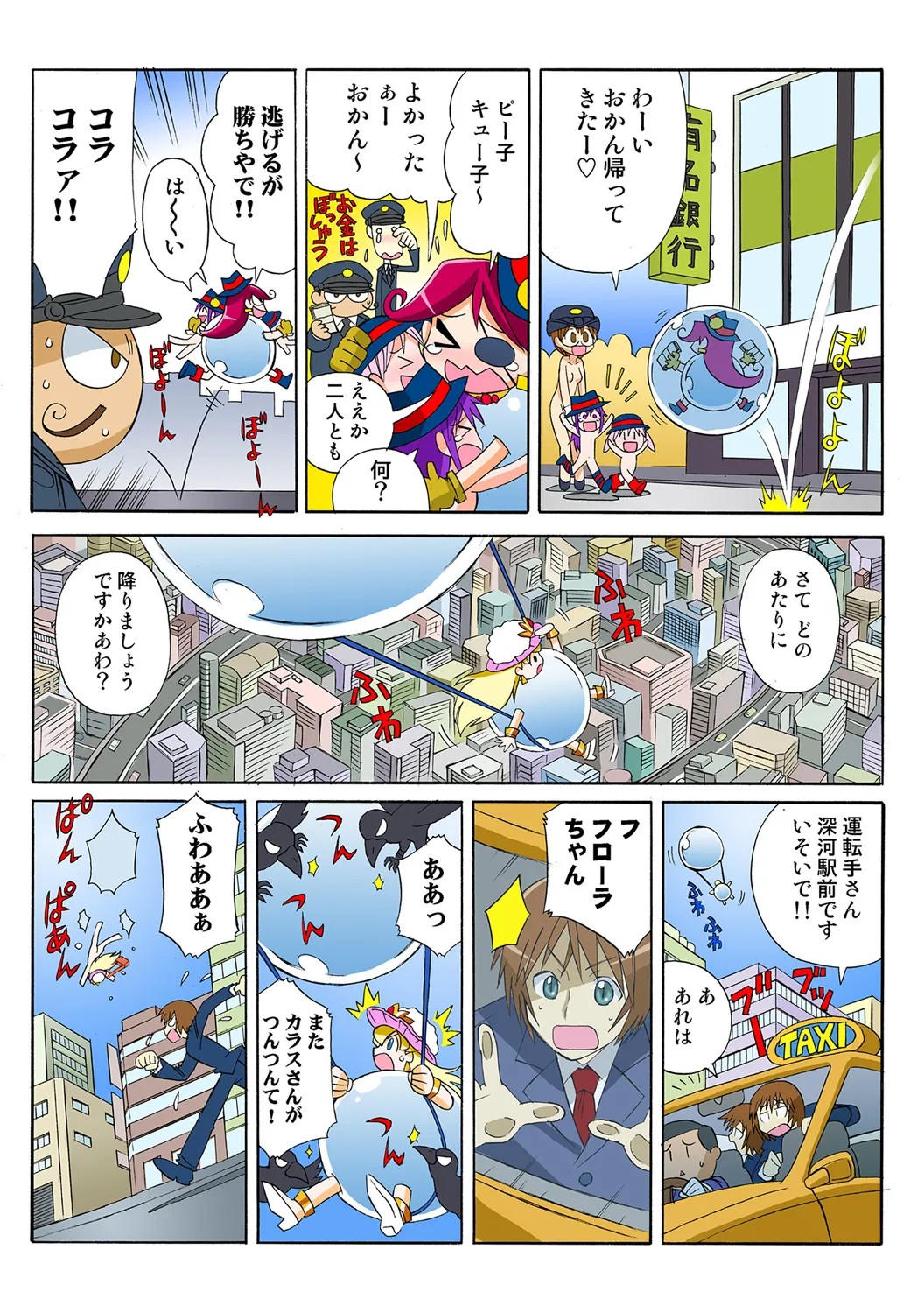 Page 72