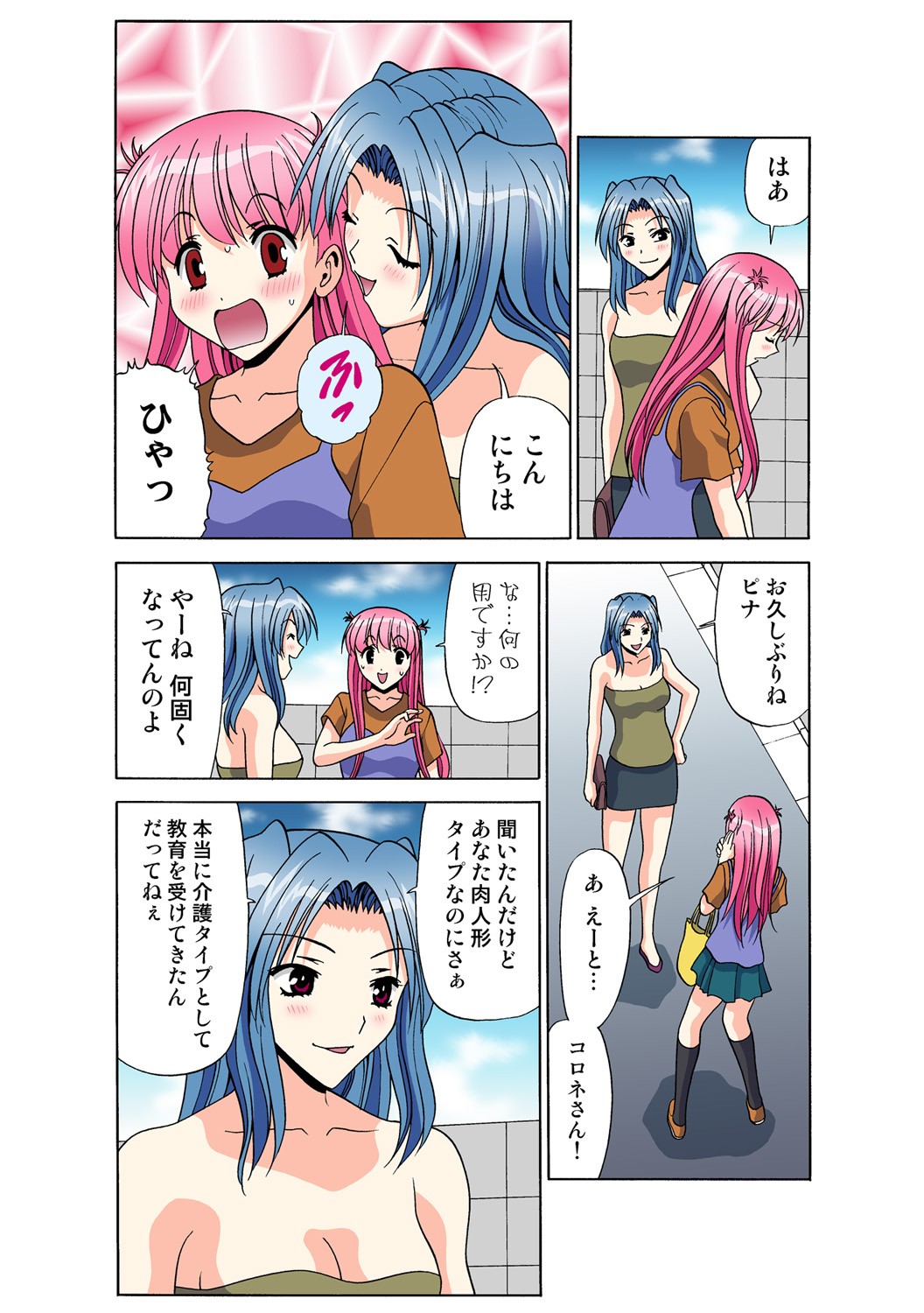 Page 131