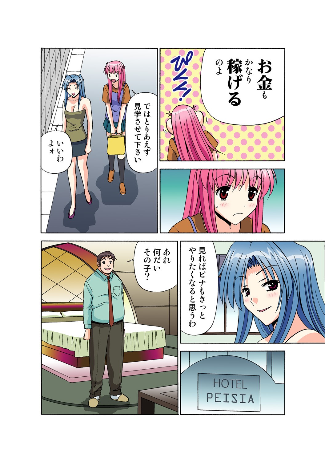 Page 135