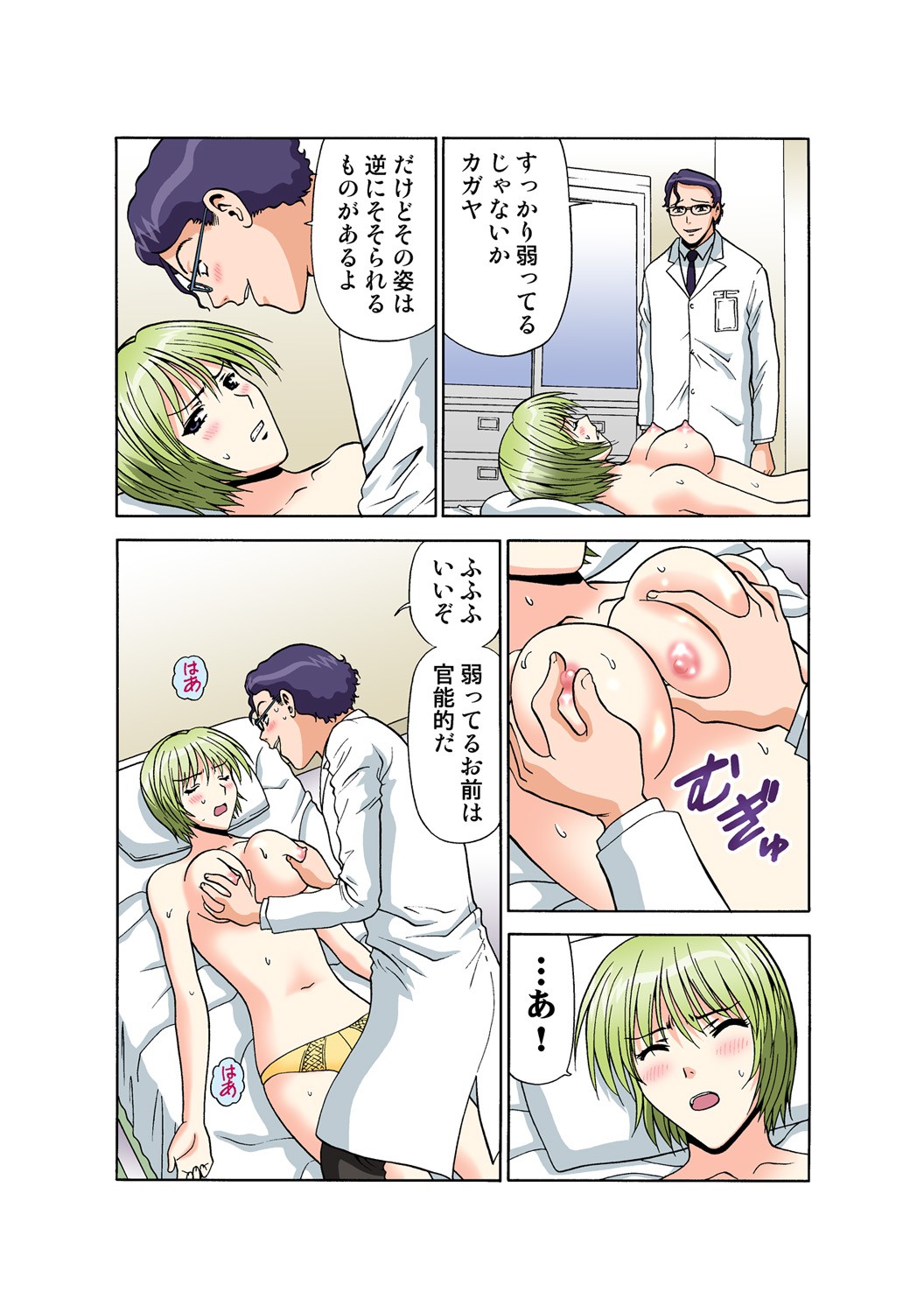 Page 149