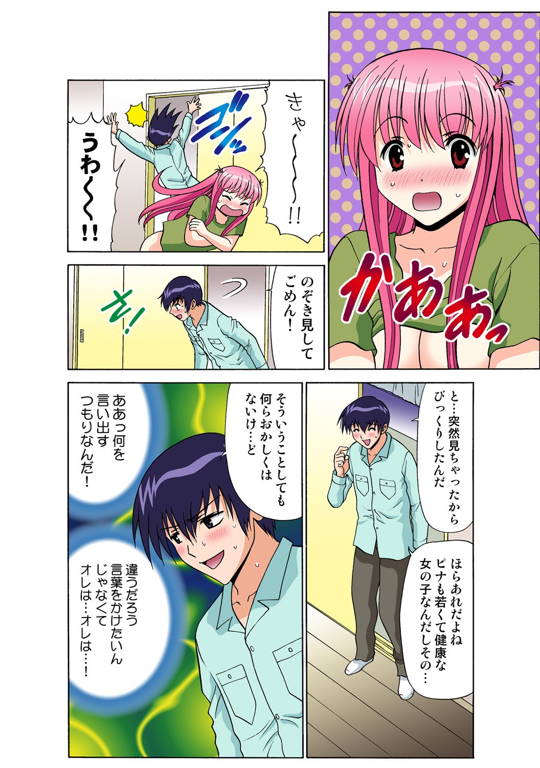 Page 161