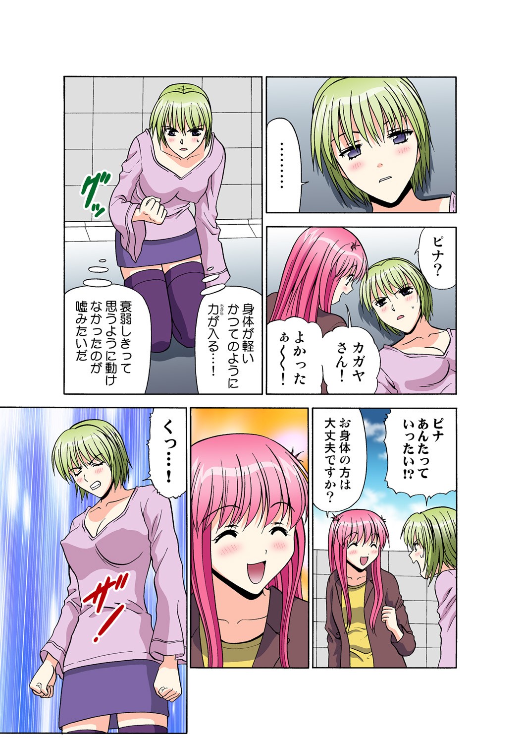 Page 166