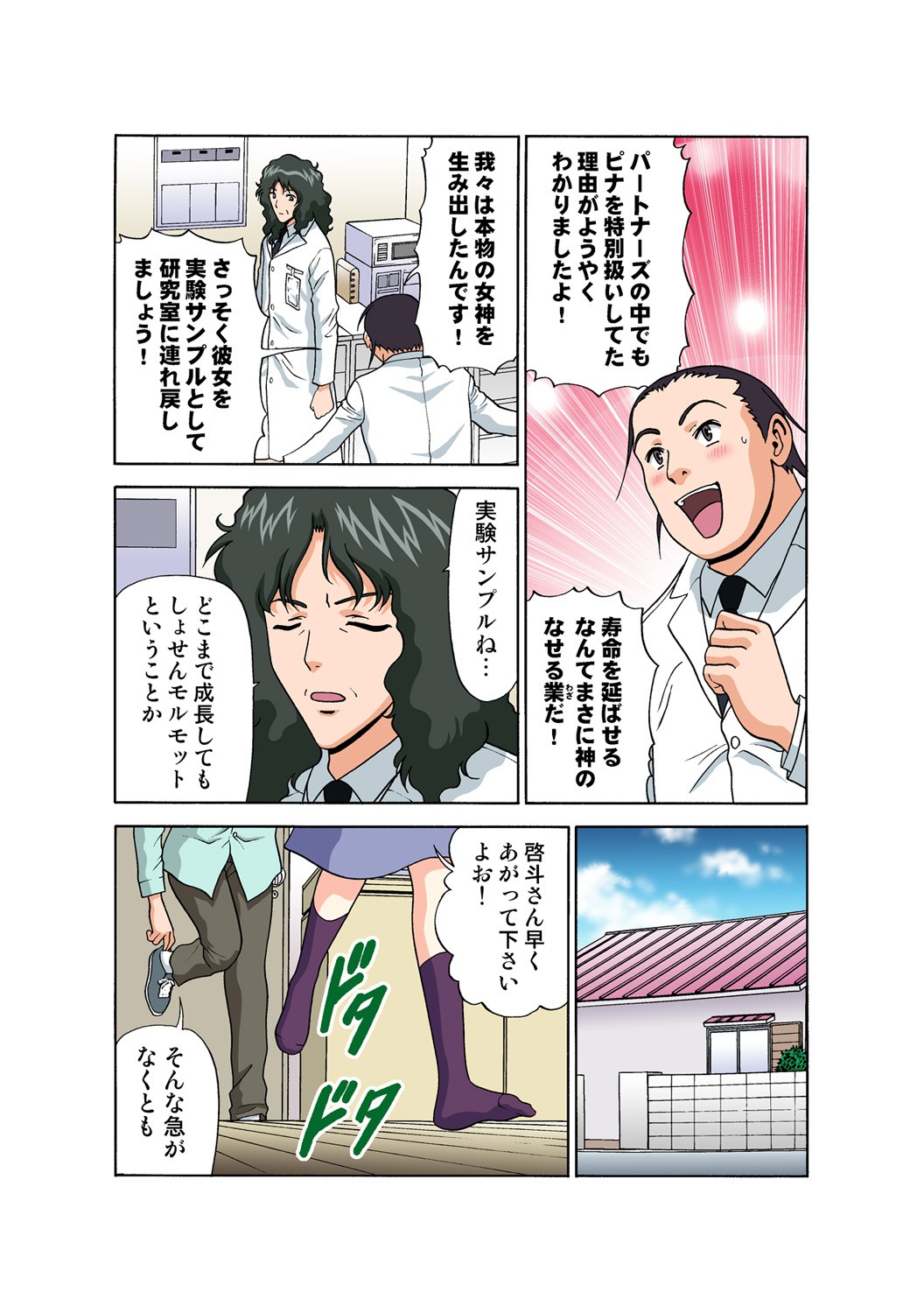 Page 179