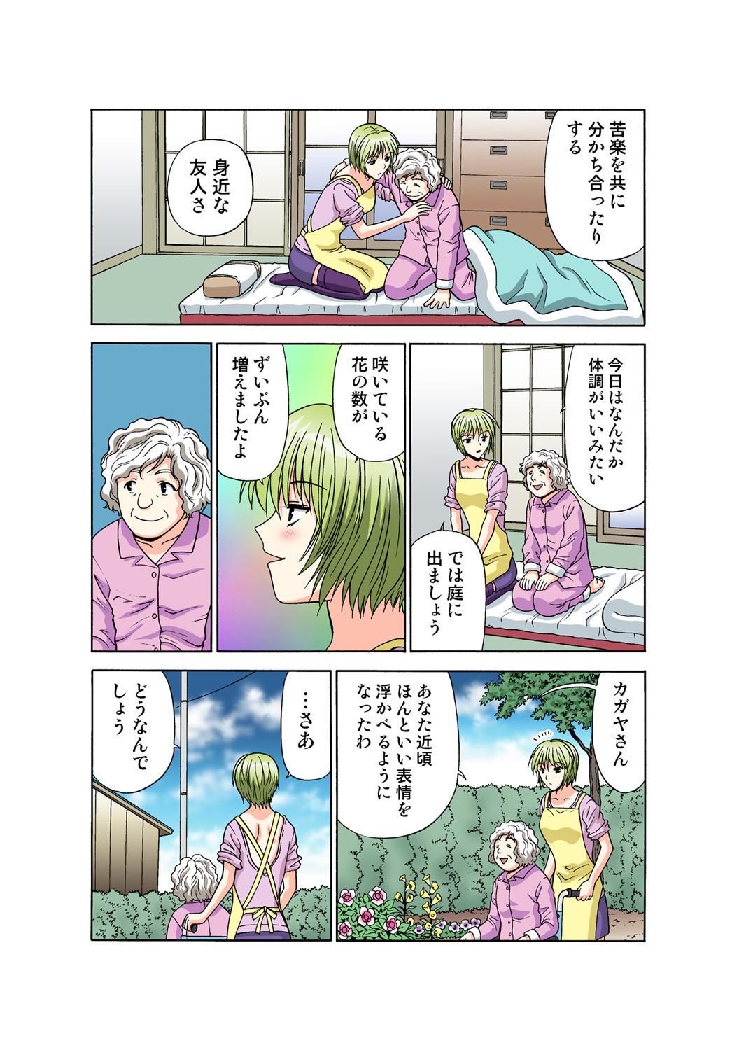 Page 191