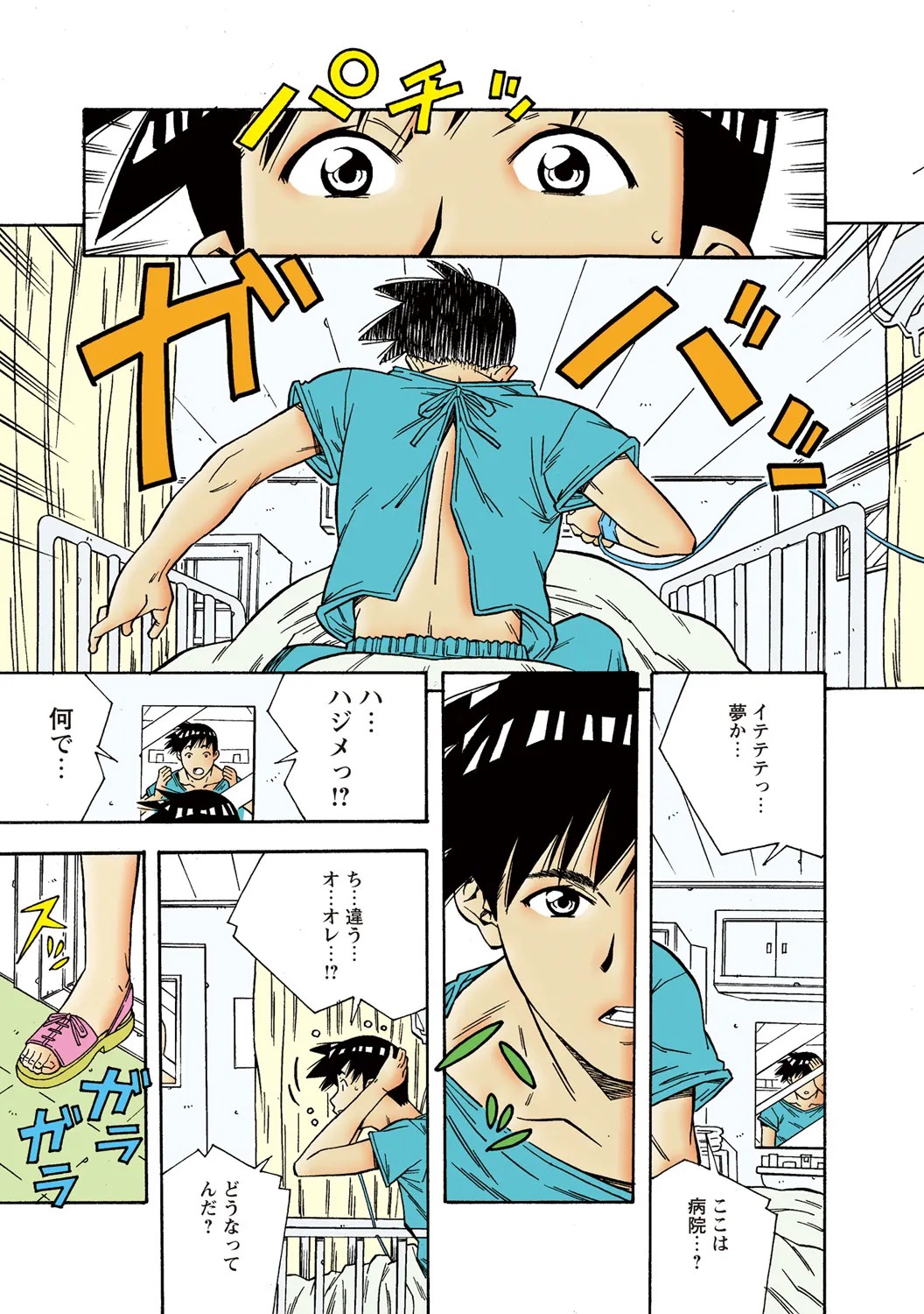 Page 20