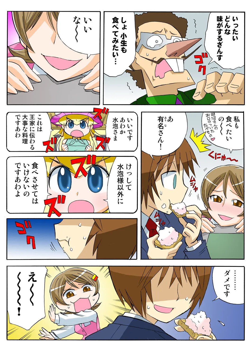 Page 52