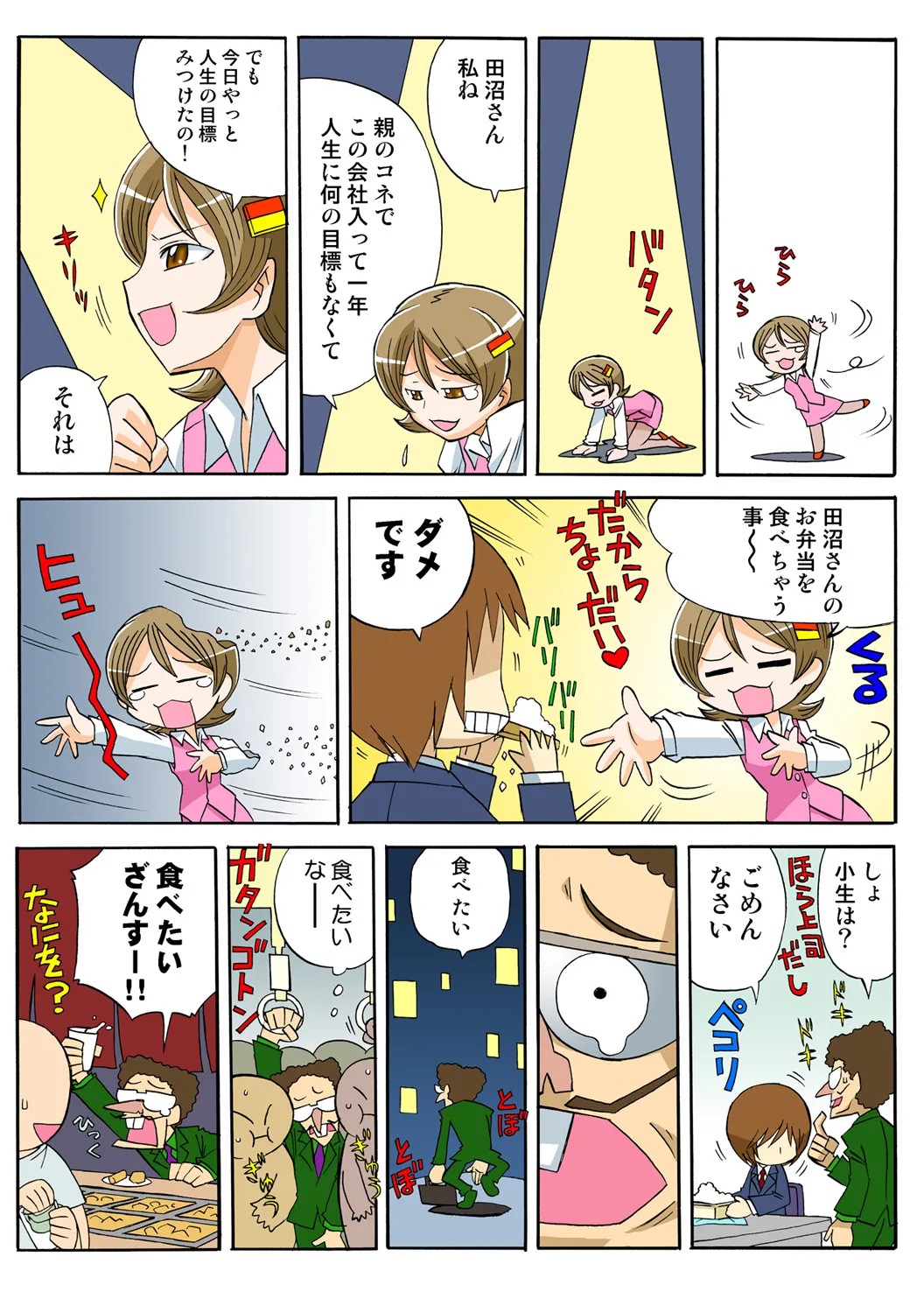 Page 53