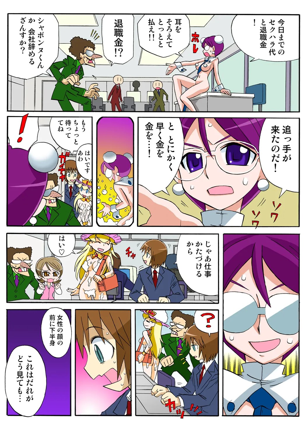 Page 55