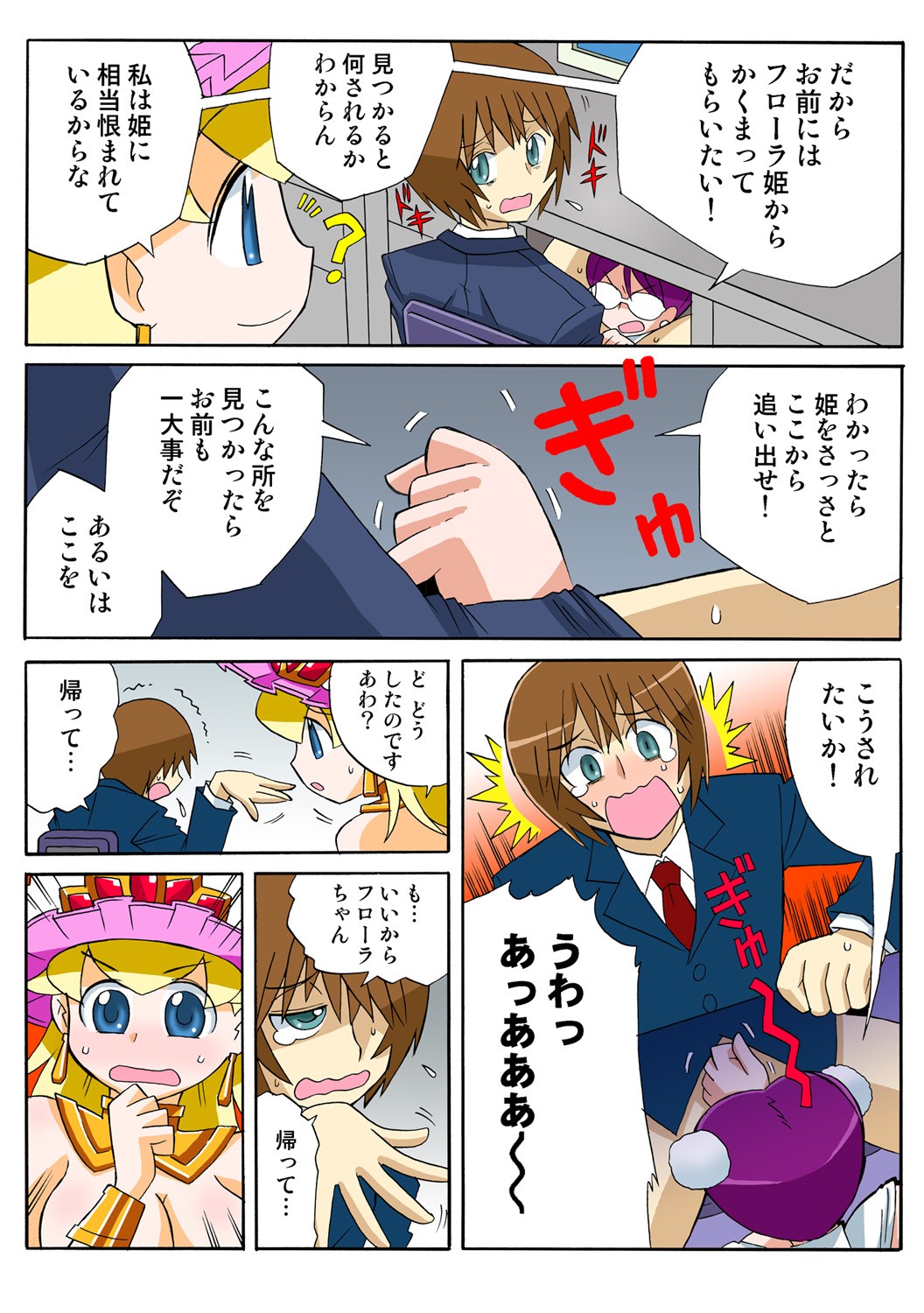 Page 57