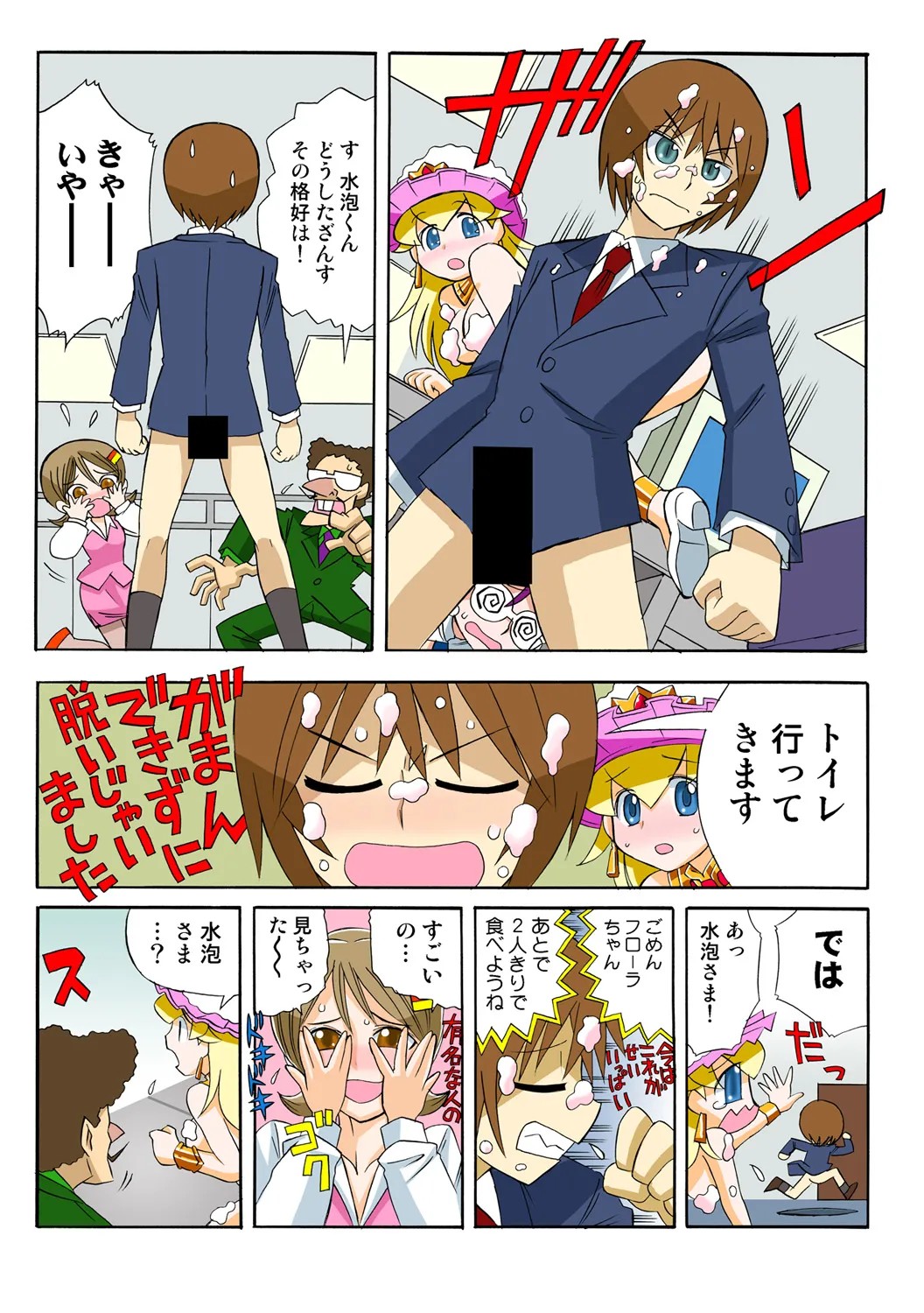 Page 65