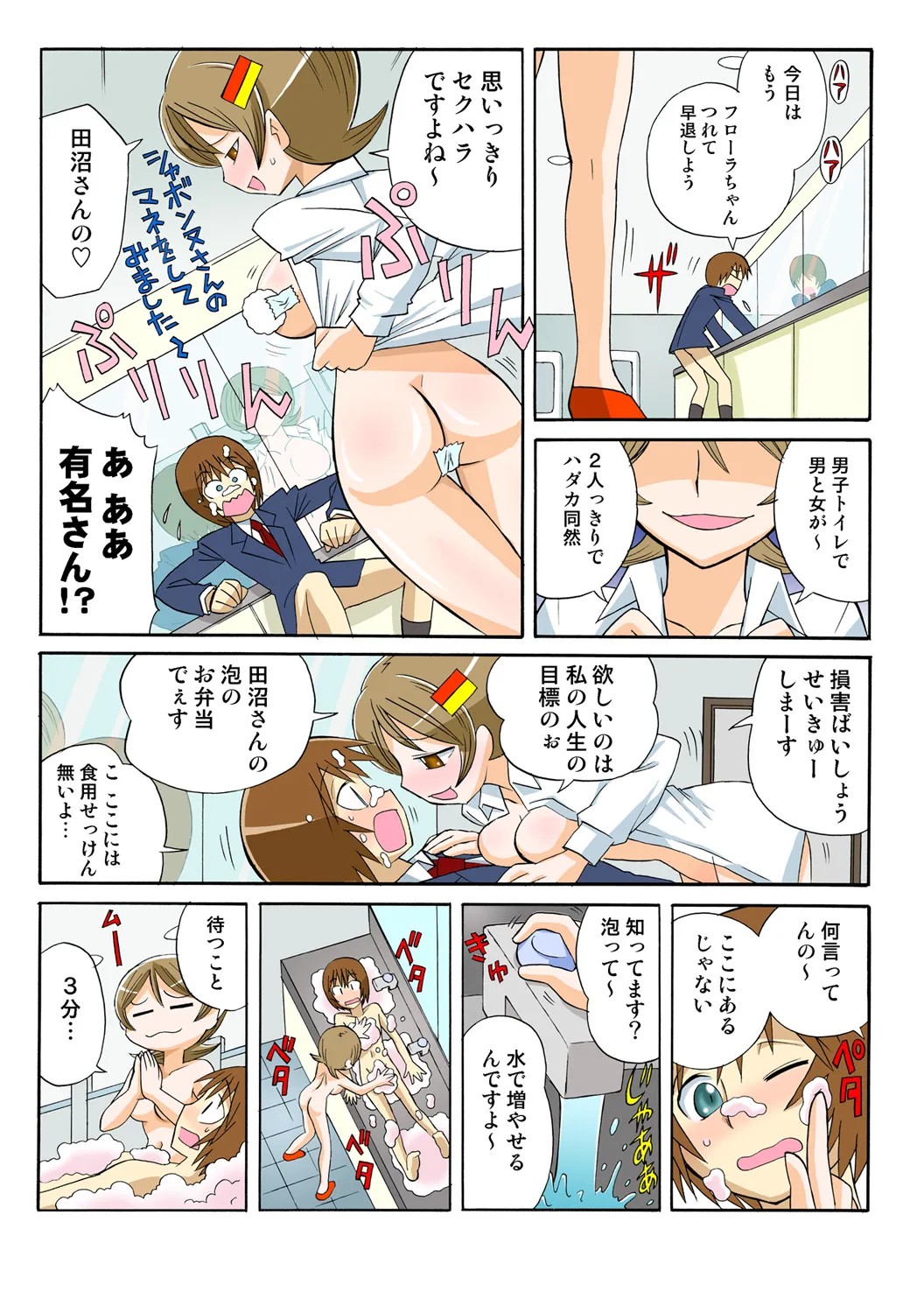 Page 67