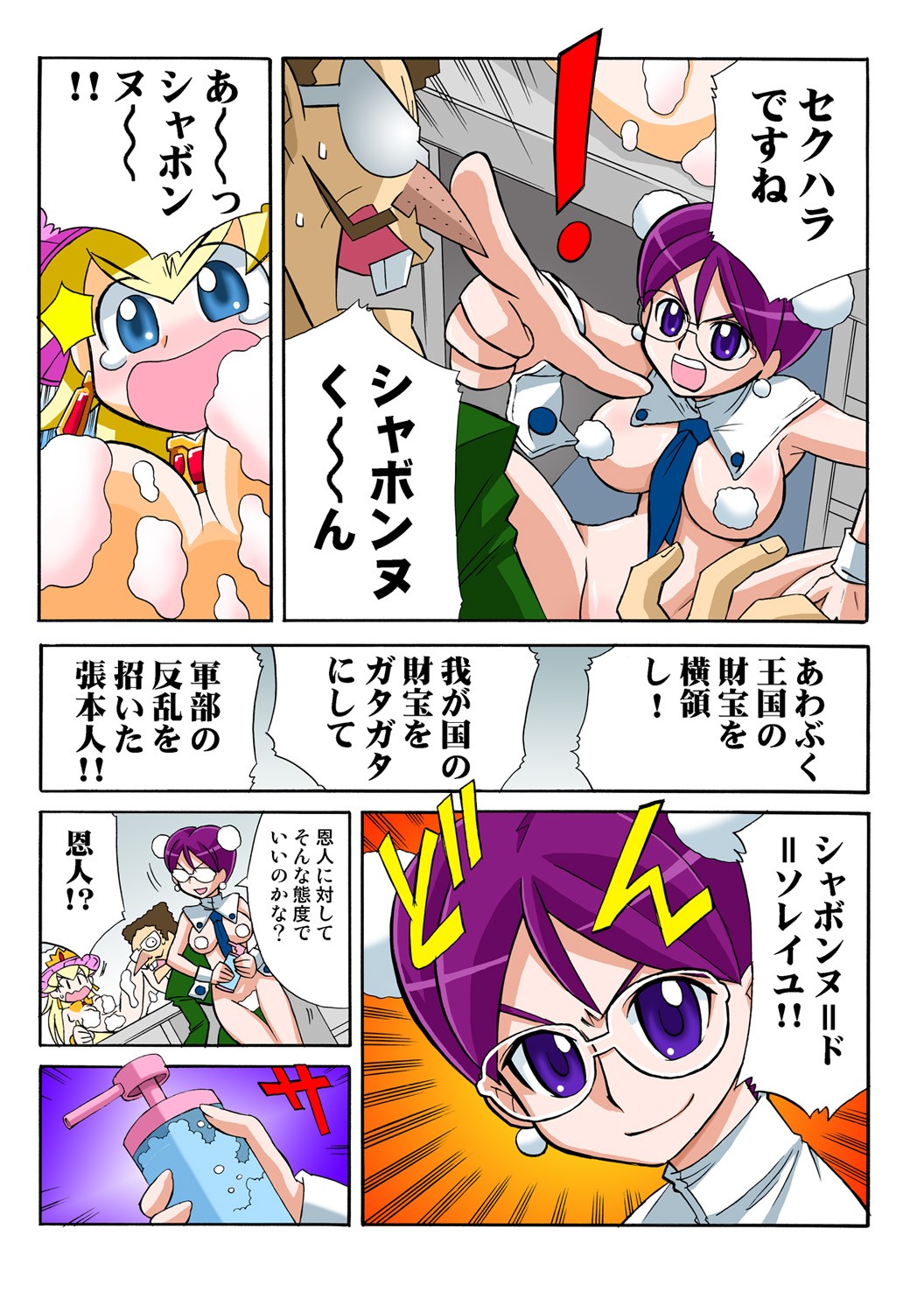 Page 69