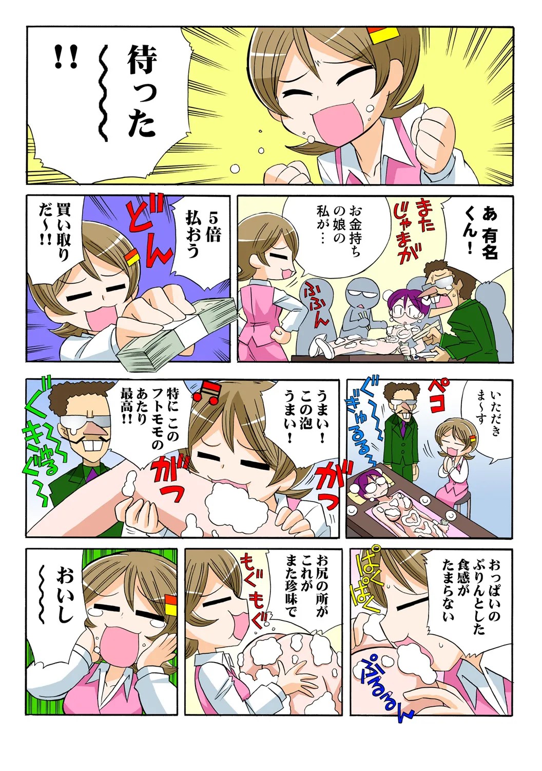 Page 71