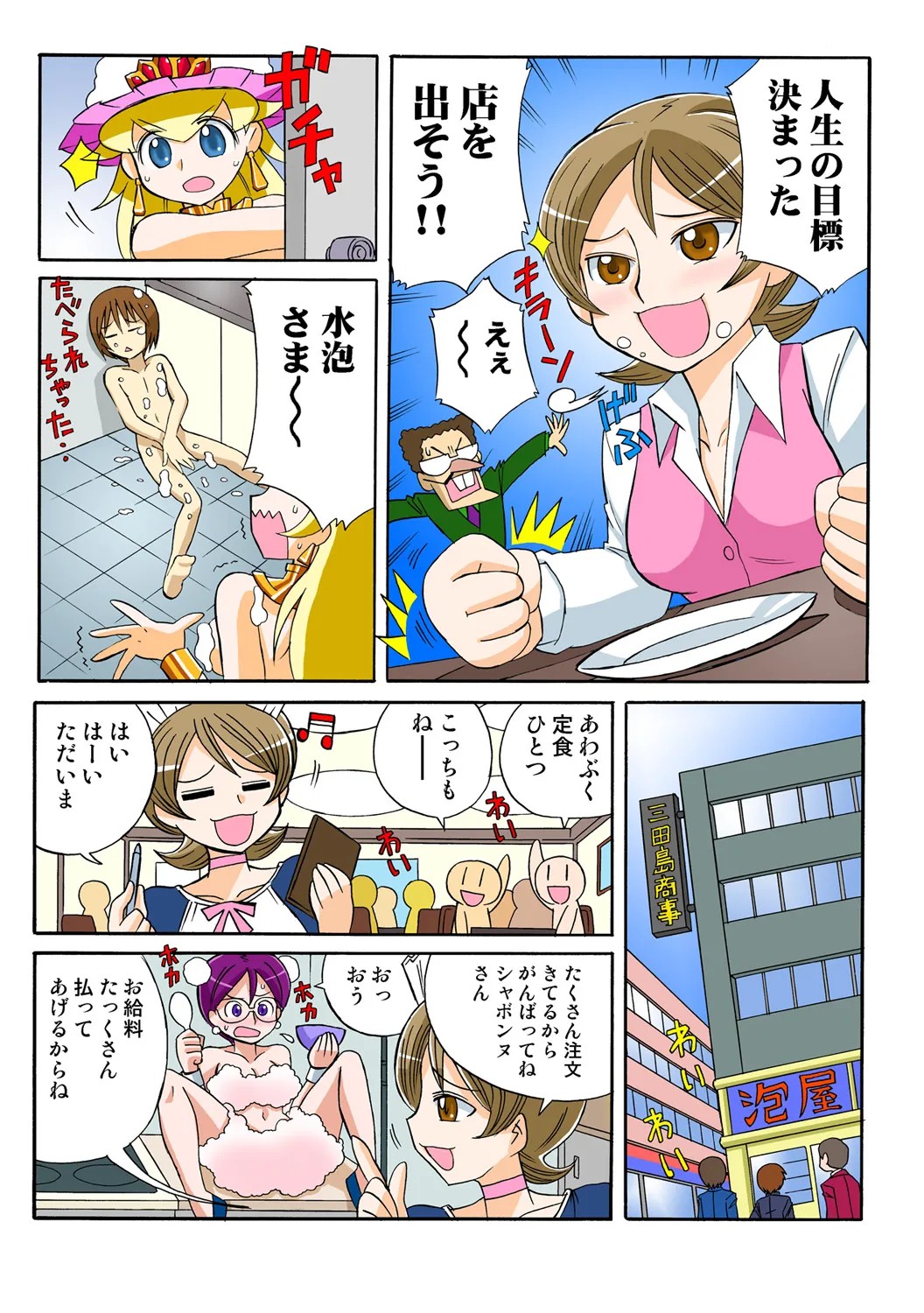 Page 72