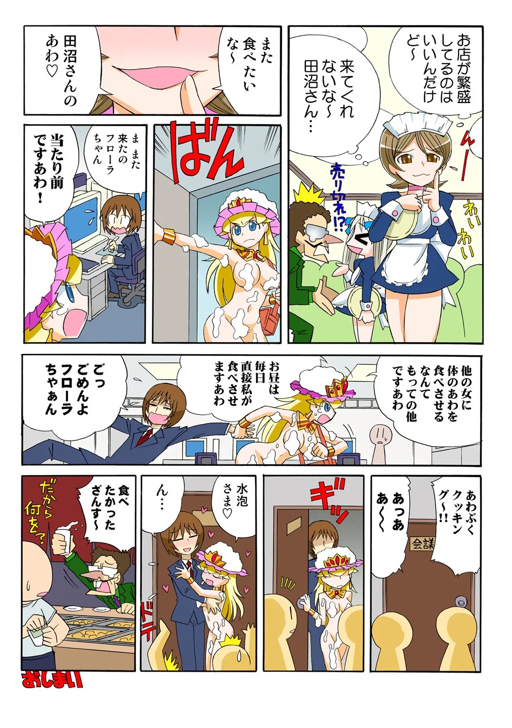 Page 73