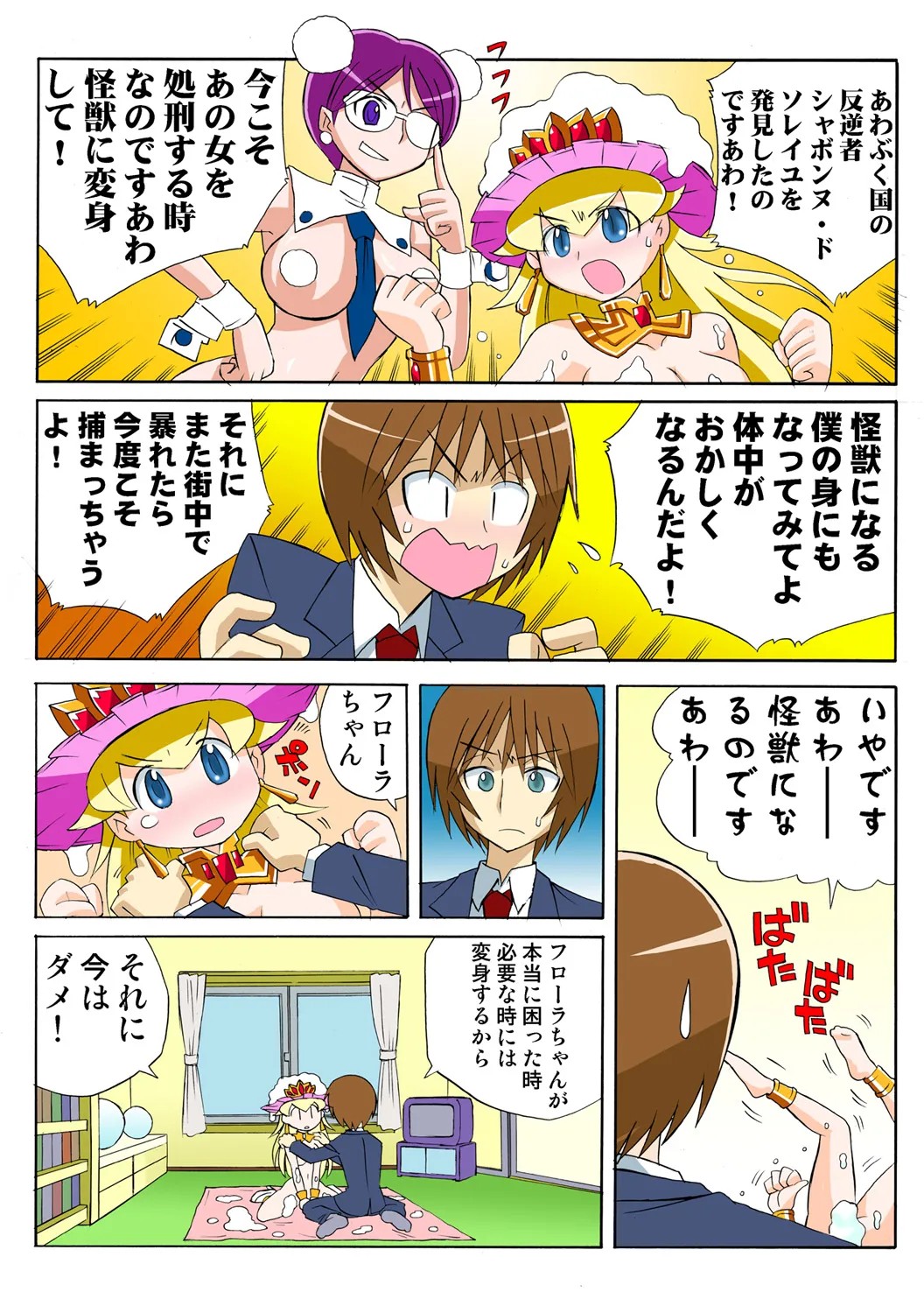 Page 77