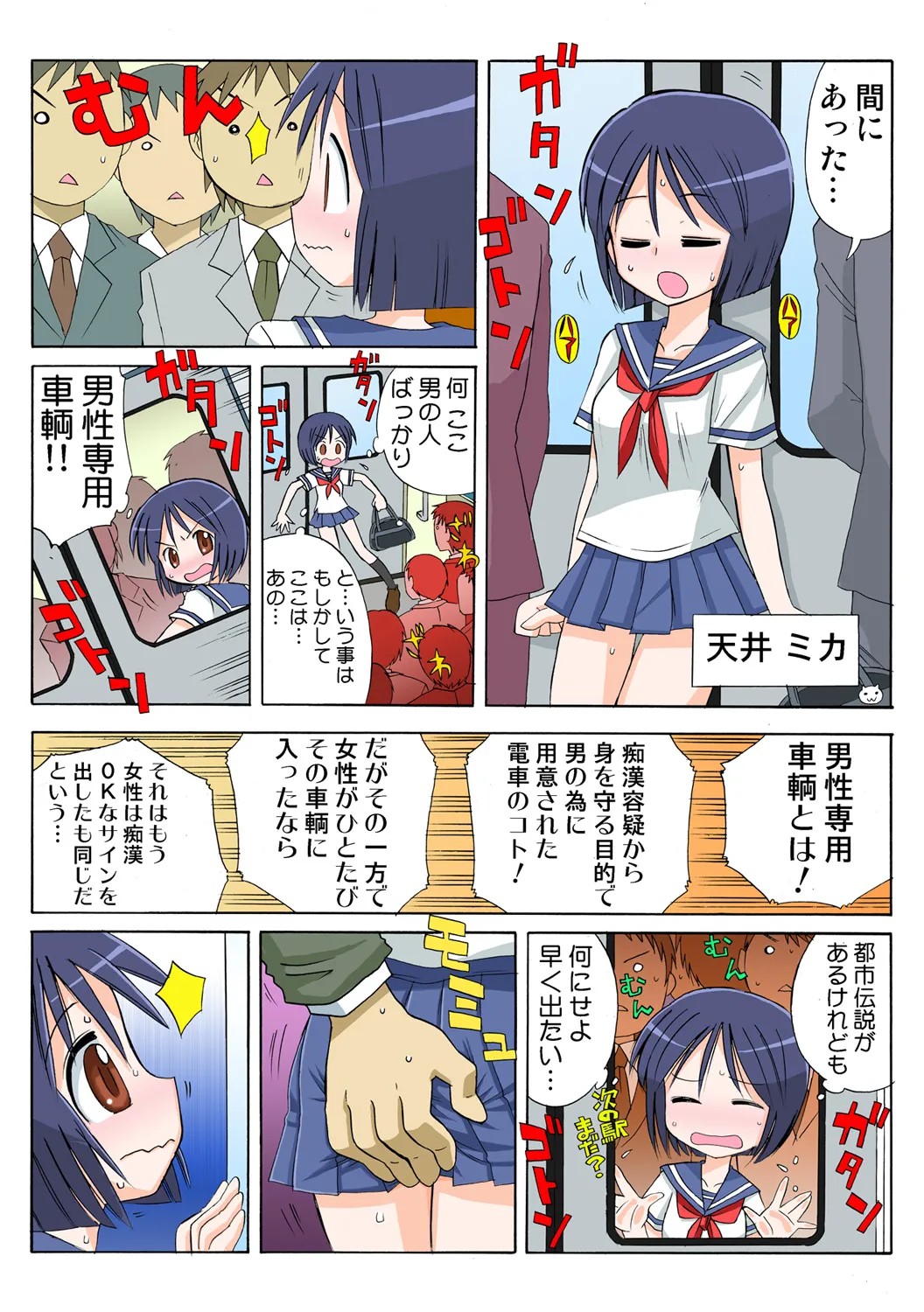 Page 79