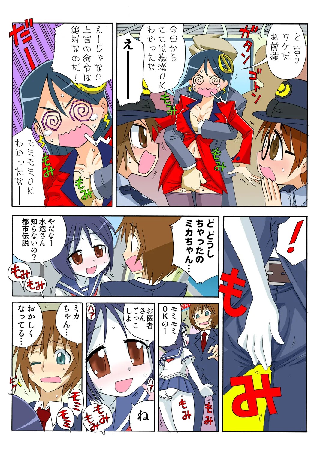 Page 85