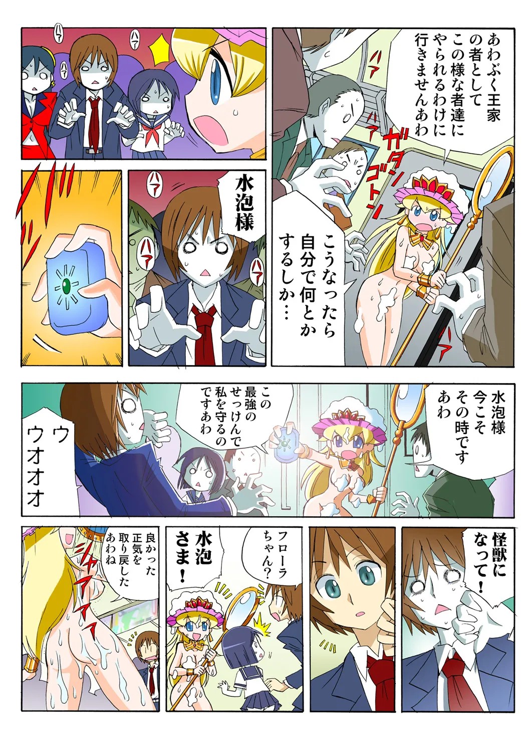 Page 90