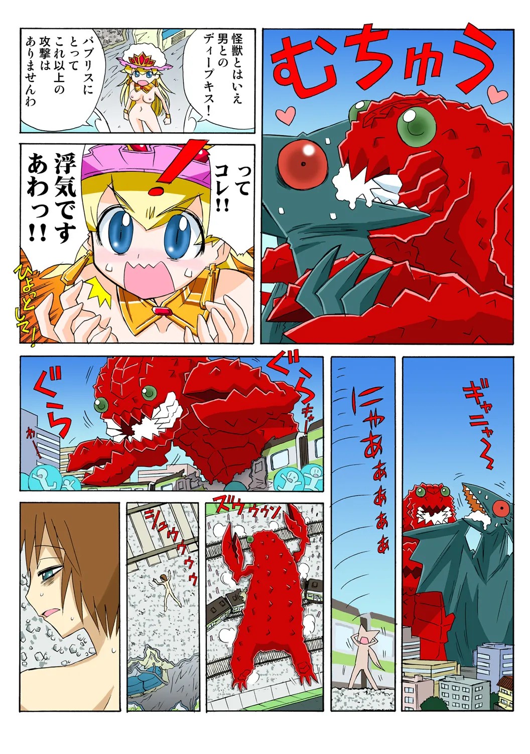 Page 95