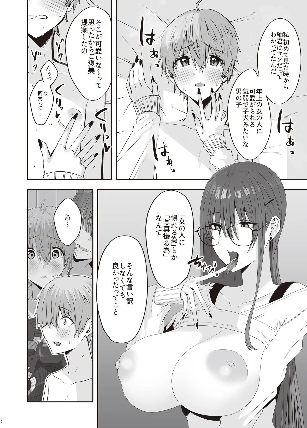 Page 19