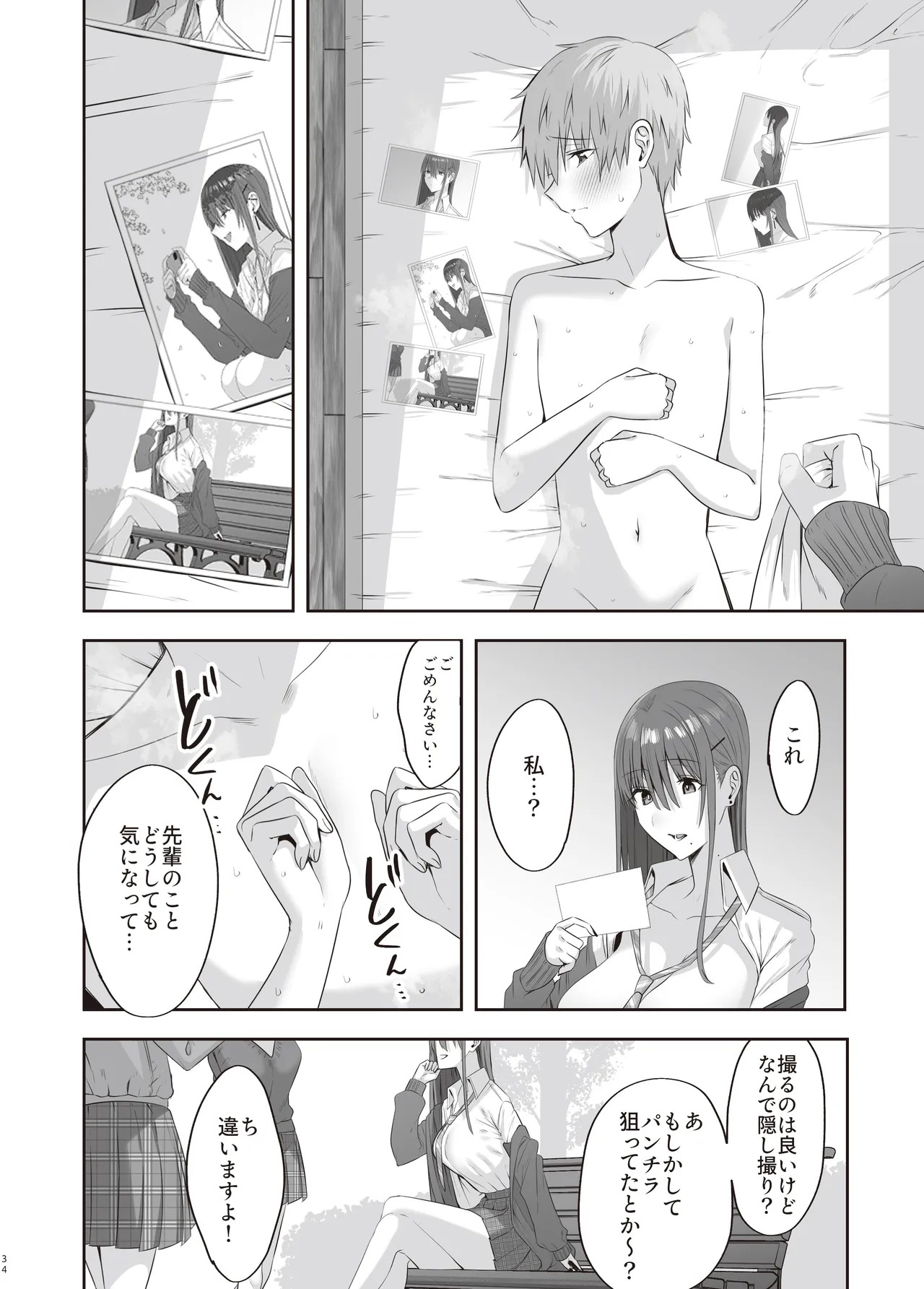 Page 33