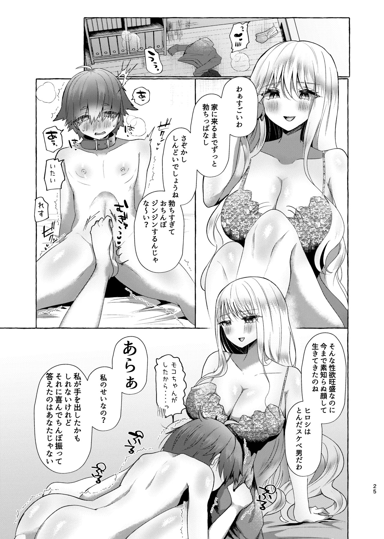 Page 24