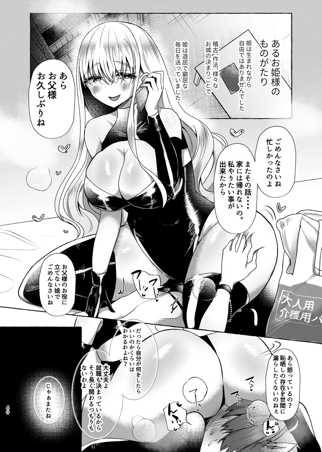 Page 39