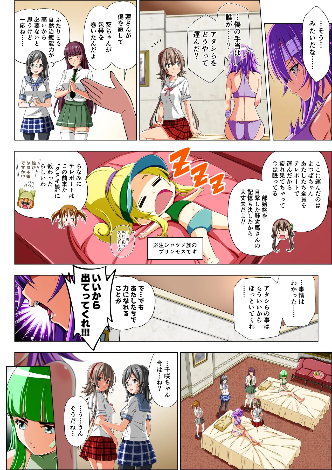 Page 14