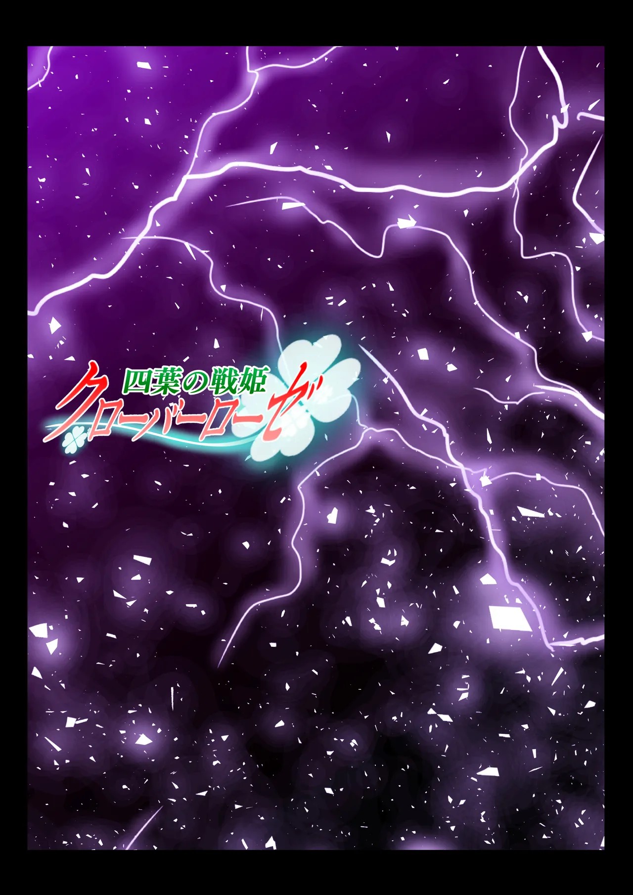 Page 147