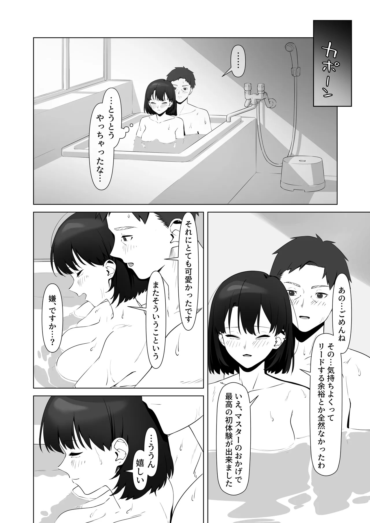Page 64
