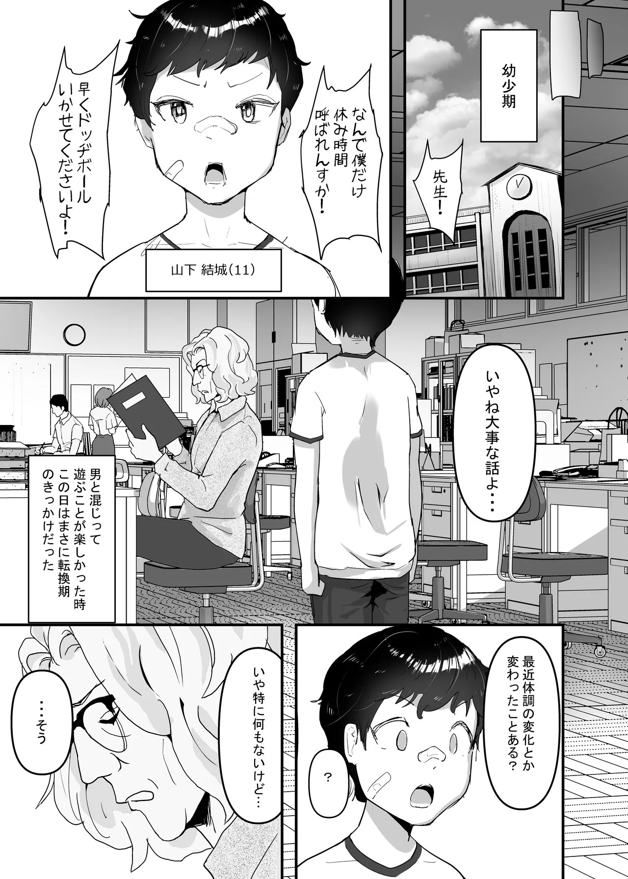 Page 15