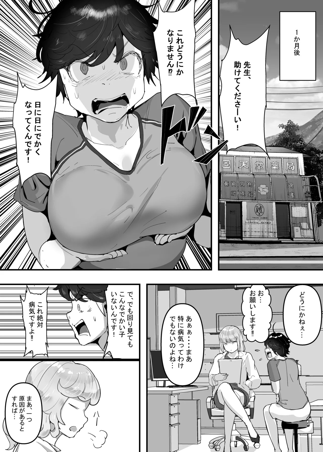 Page 21
