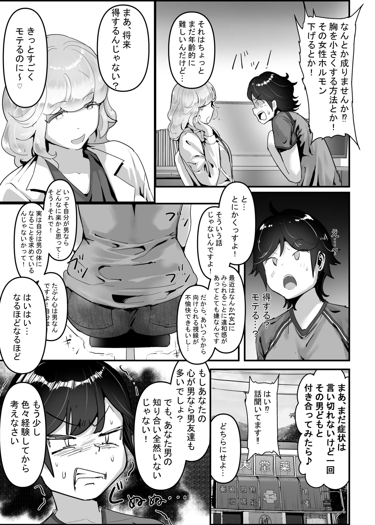 Page 23