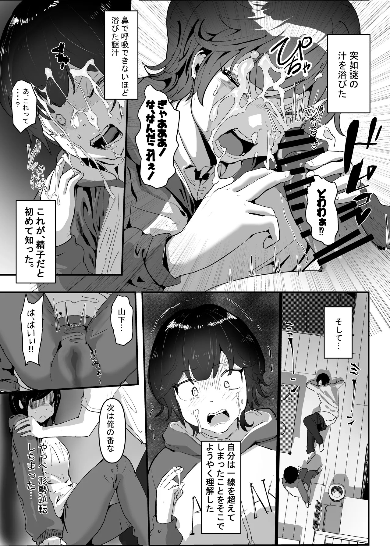 Page 37