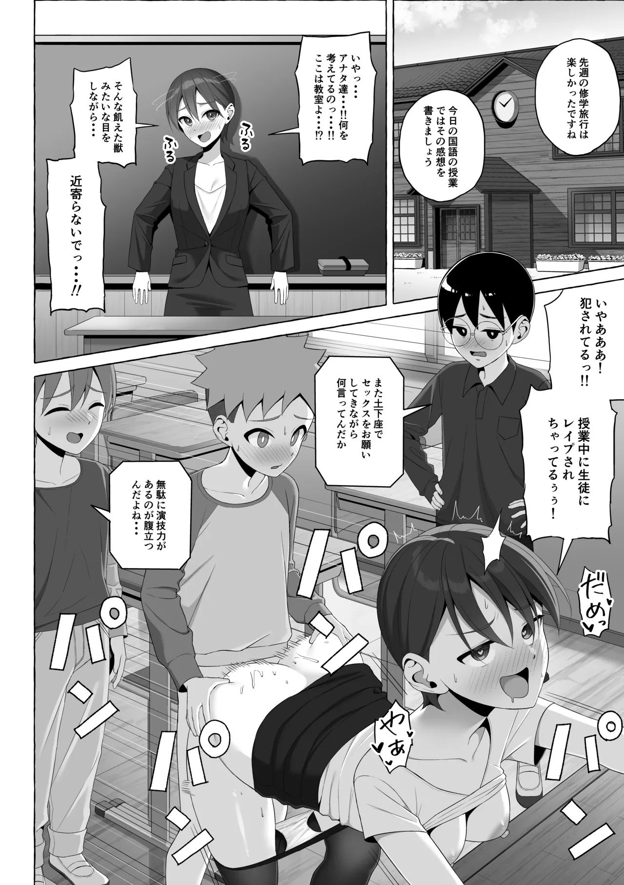Page 31