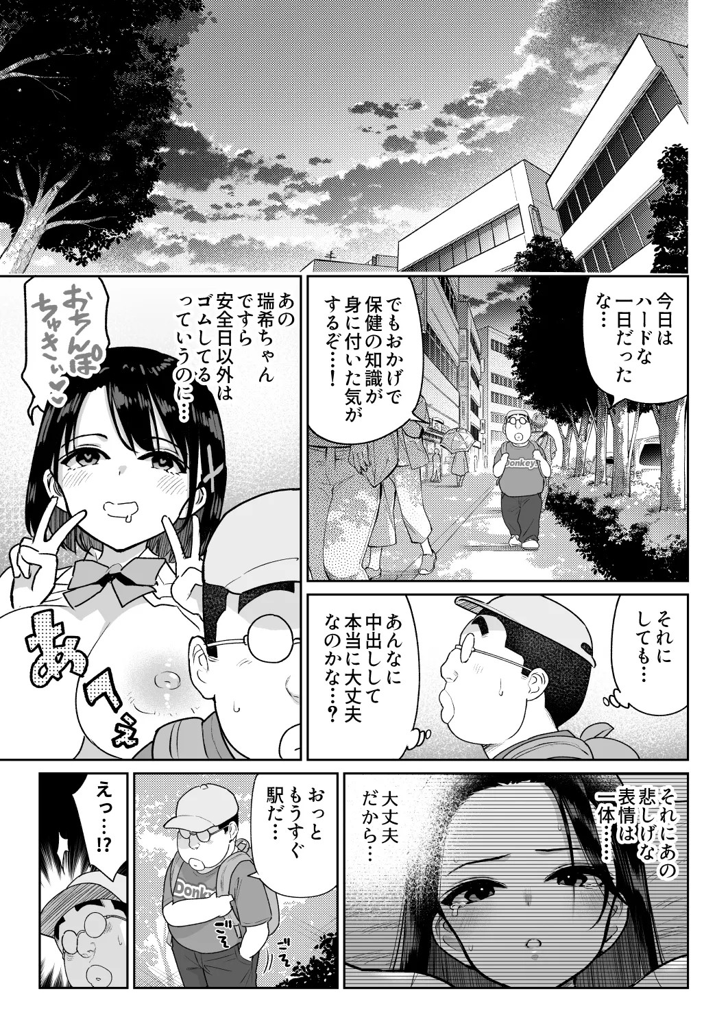 Page 54