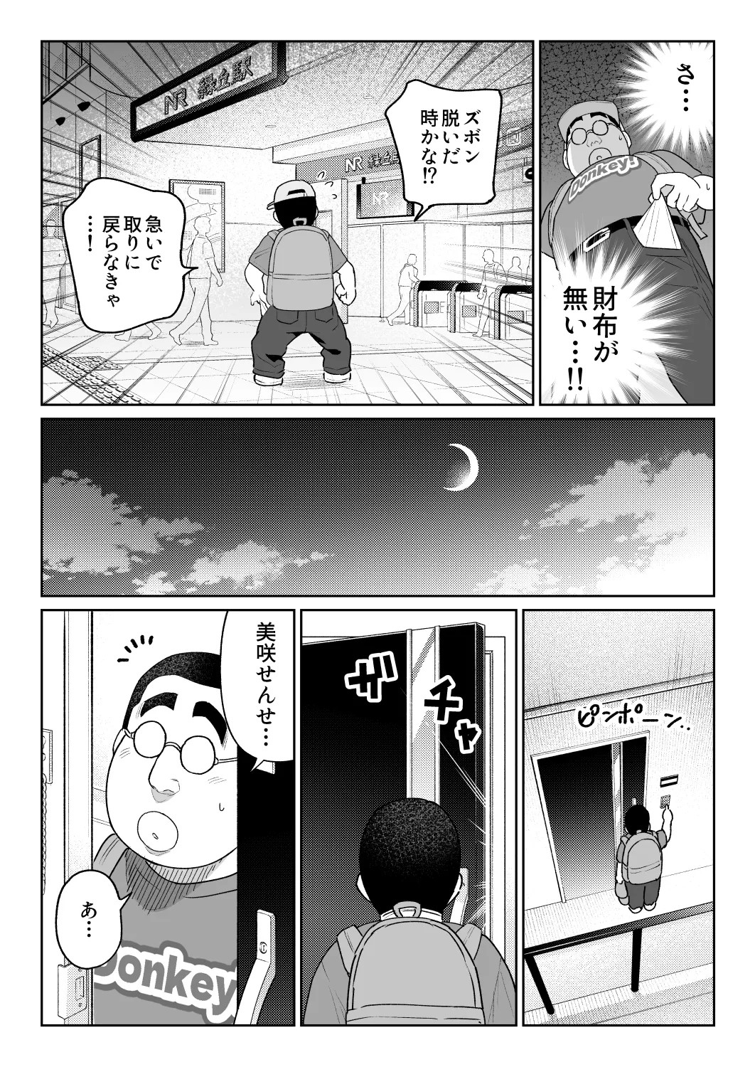 Page 55