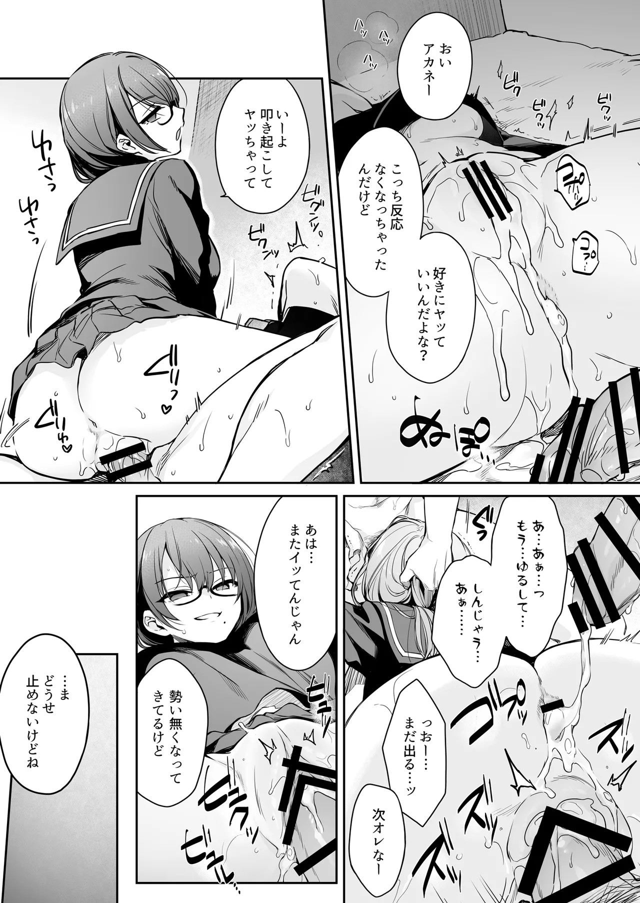 Page 31