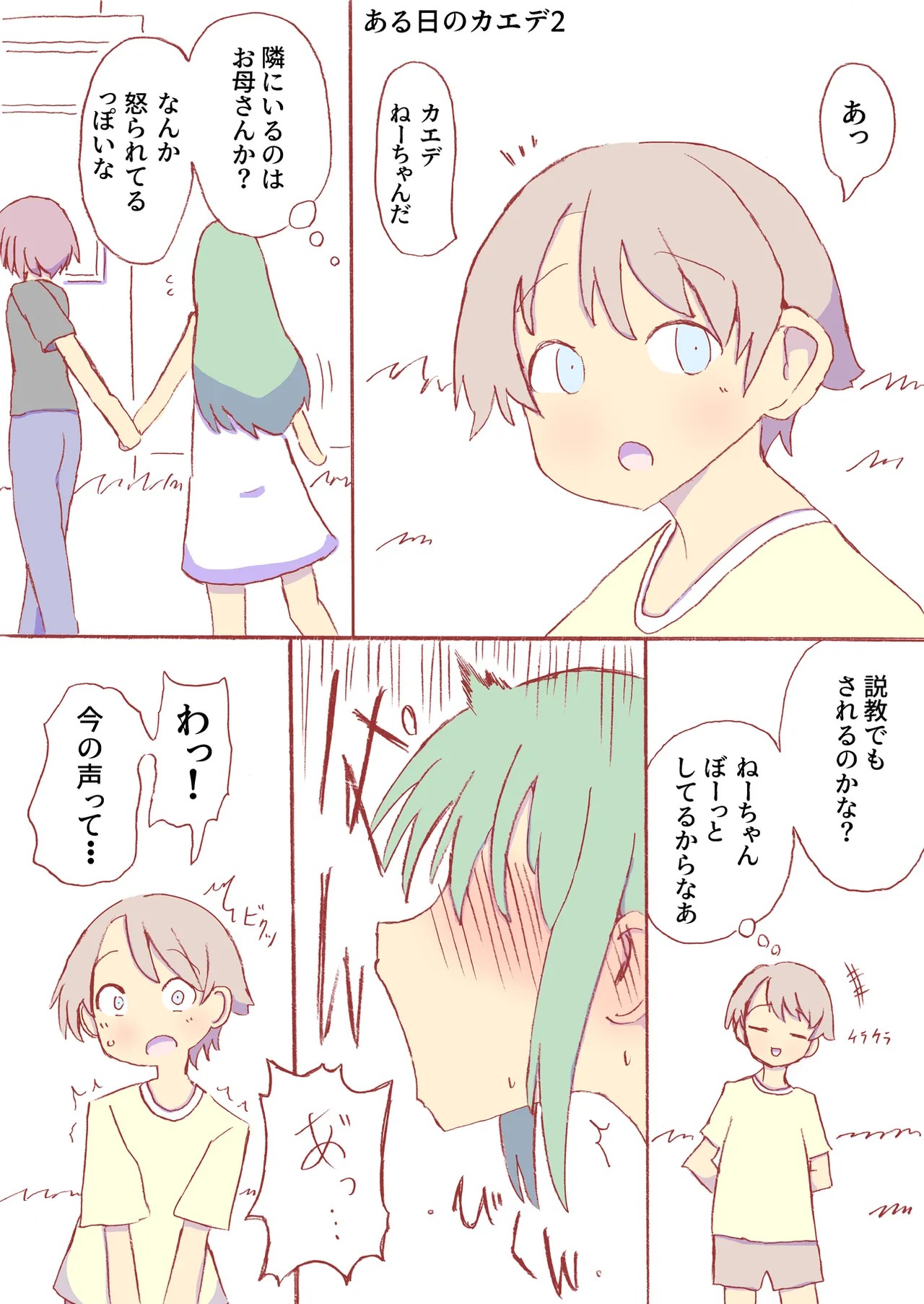 Page 160