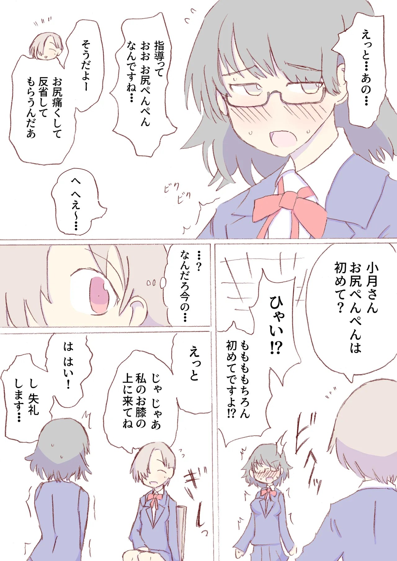 Page 166
