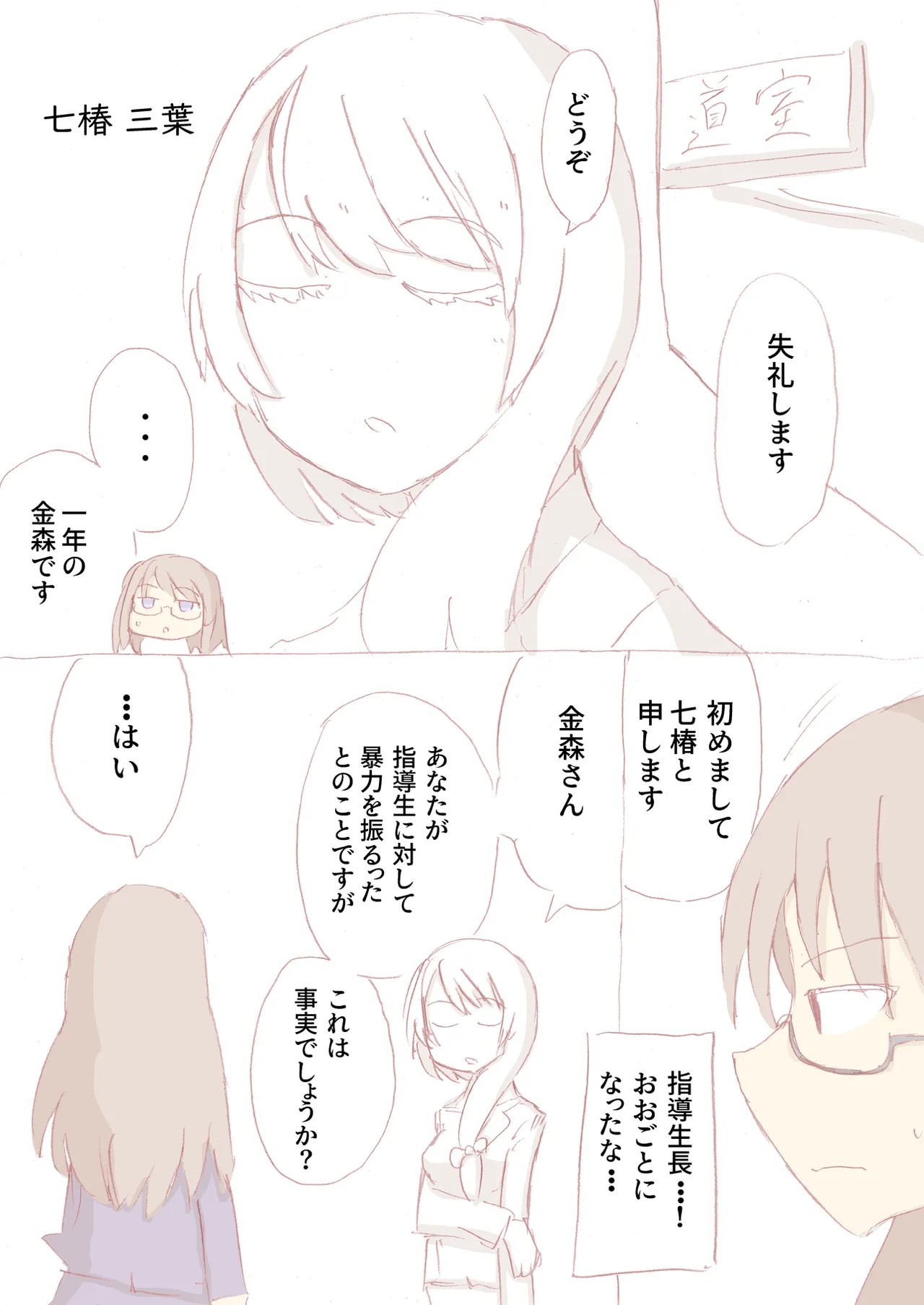 Page 186