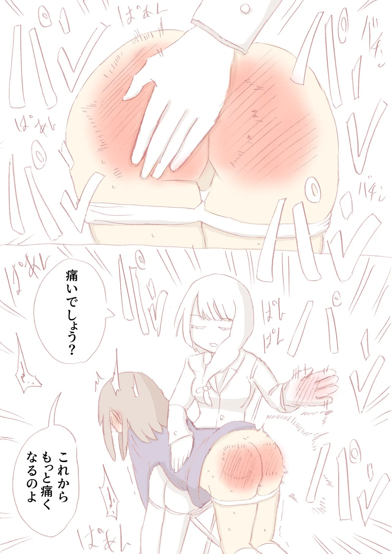 Page 193