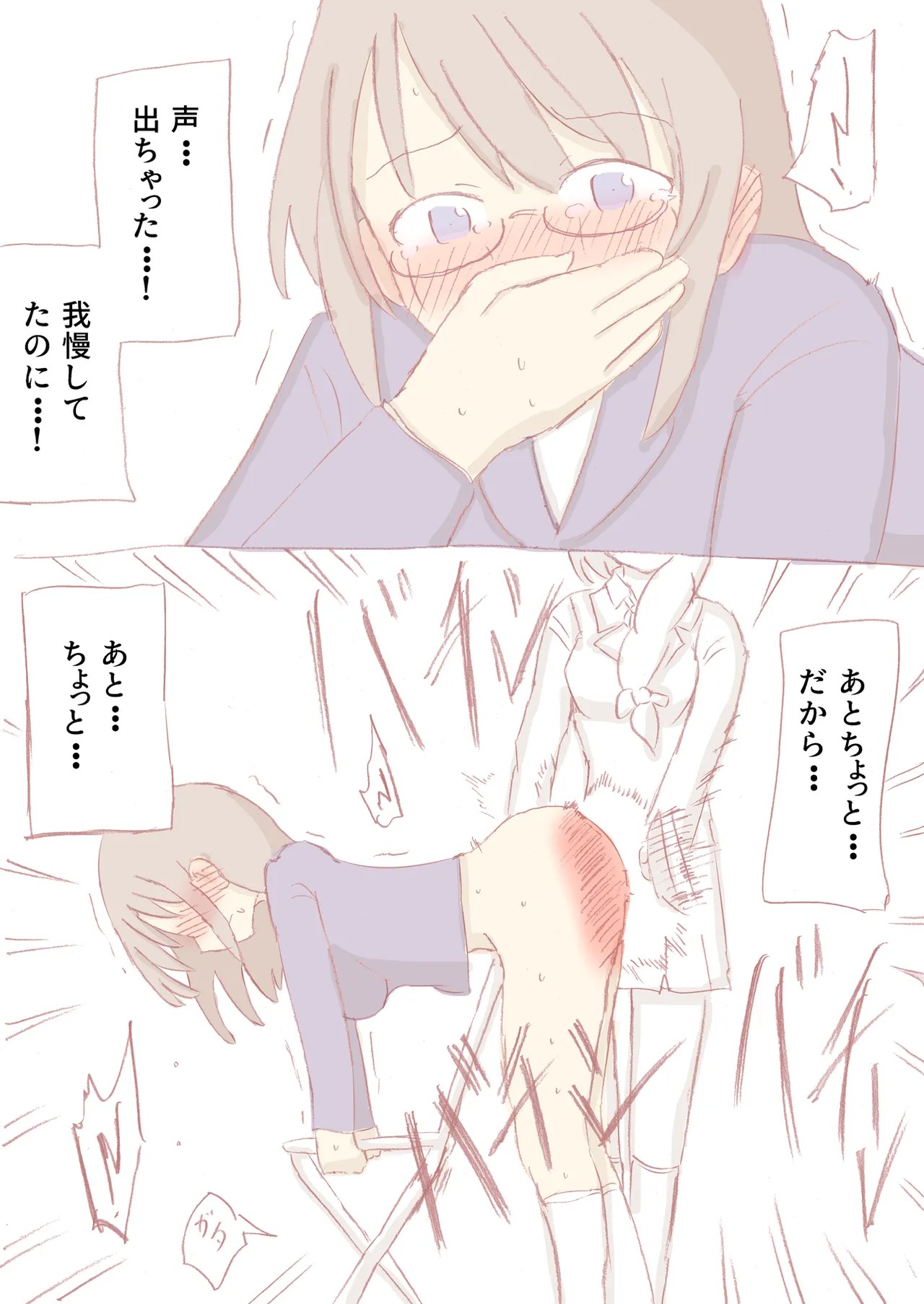 Page 197